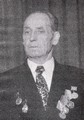 Валов Анатолий Ильич