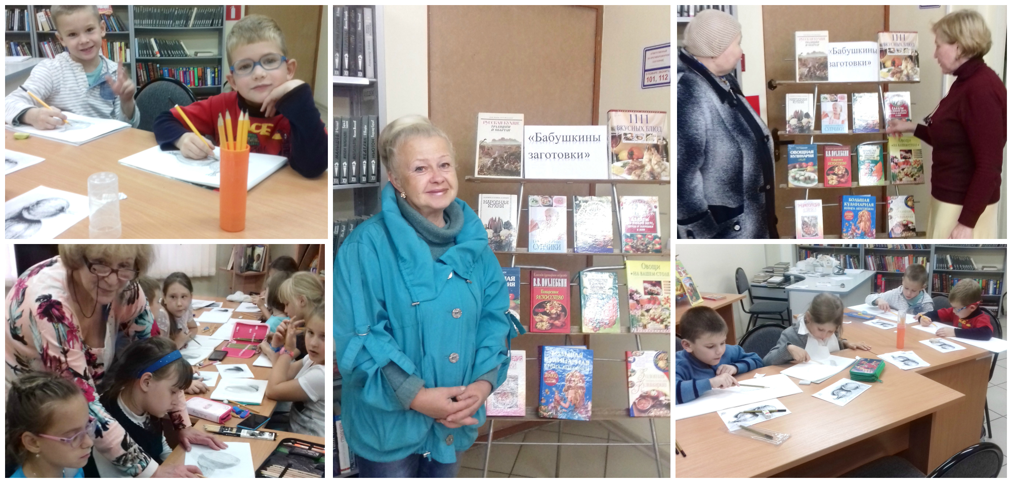19 октября 2017 - Книжная выставка «Бабушкины заготовки»