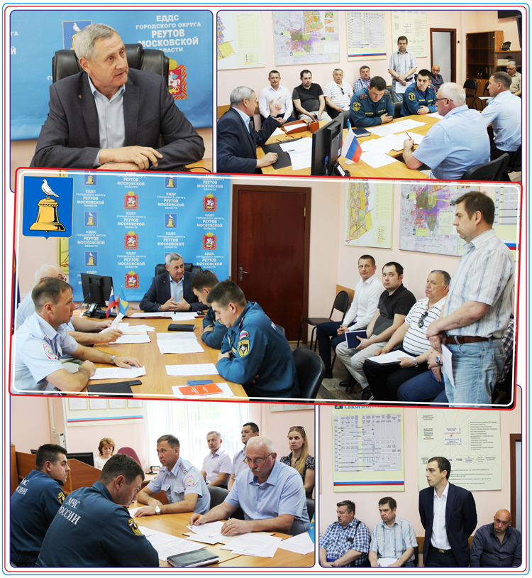 28.05.2019 в Администрации городского округа Реутов состоялось очередное заседание Комиссии по предупреждению и ликвидации чрезвычайных ситуаций и обеспечению пожарной безопасности.