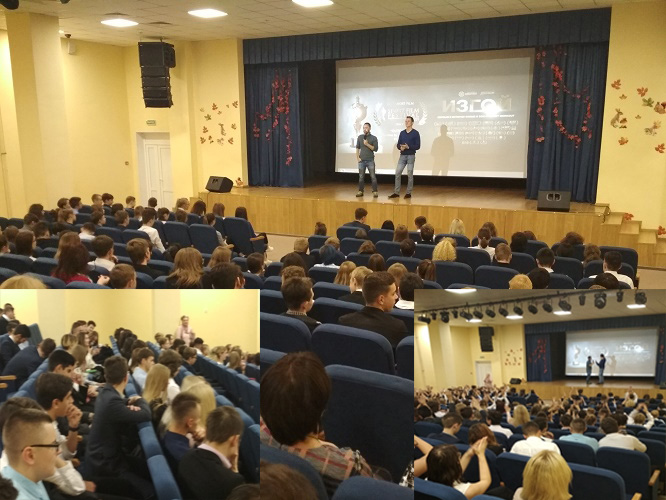 16 октября 2018 года в средней общеобразовательной школе № 10 г. Реутов состоялось мероприятие в рамках антинаркотического месячника 