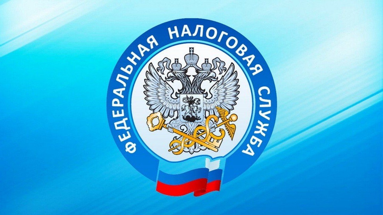 ИФНС России №20 по Московской области информирует